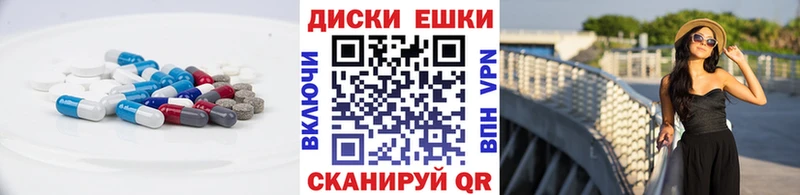 Экстази круглые  Советский 