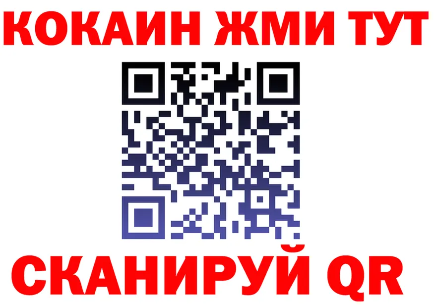 ГАШ Изолятор вход дарк нет МЕГА Советский