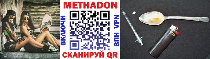 МЕТАДОН кристалл  где найти   Советский 